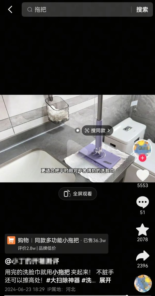 炒股配资系统 网络达人“拿”别人的视频为自己带货赚佣金，法院判决赔偿1.4万元